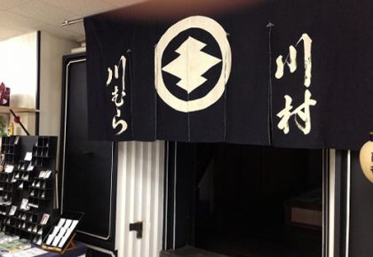 仏壇川村(弘前)