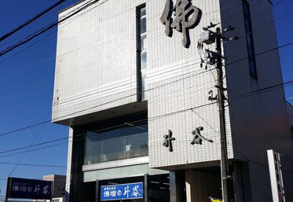 佛壇の升谷
