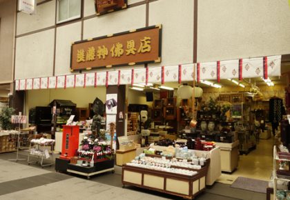 進藤神具店 進藤神佛具店