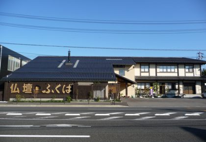 ふくば(福島市)