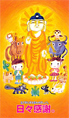 仏壇の日ポスター