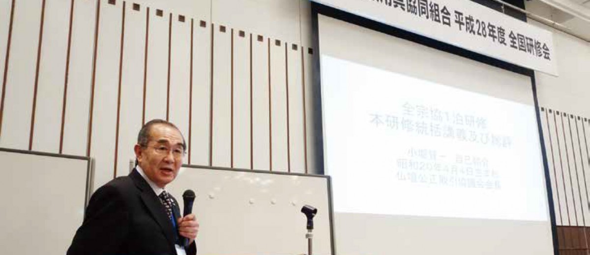 全日本宗教用具協同組合平成28年度全国研修会で挨拶する小堀賢一理事長(2016年10月・京都市)