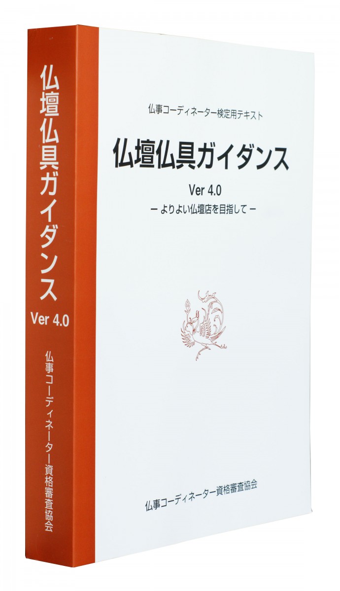 メール便無料】 仏壇仏具ガイダンス confmax.com.br