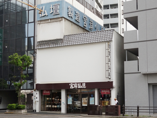 宮岸仏具