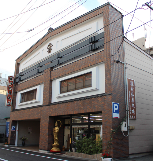 藤村仏具本店（岩手県盛岡市）