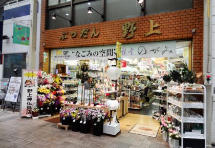 野上神仏具店(北九州市小倉北区)