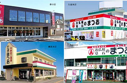 松尾仏具本店