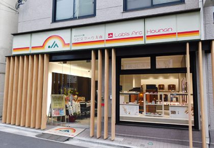 仏壇仏具ギャラリー方南店(東京)