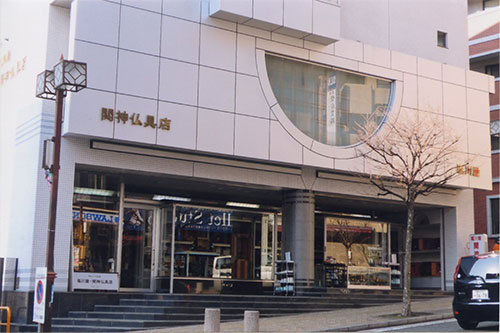 塩川屋関神佛具店（横浜）