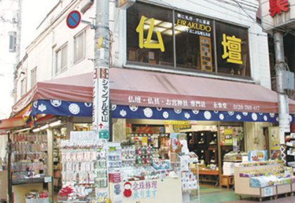 永楽堂(東京)