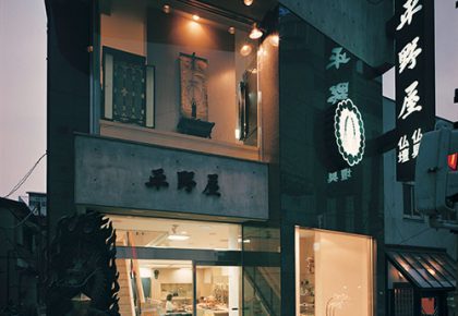 平野屋清太郎商店(東京)