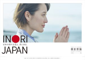 祈りの日