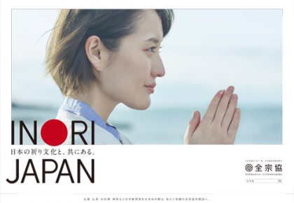 祈りの日