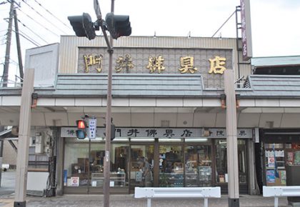 門井佛具店(横須賀市)