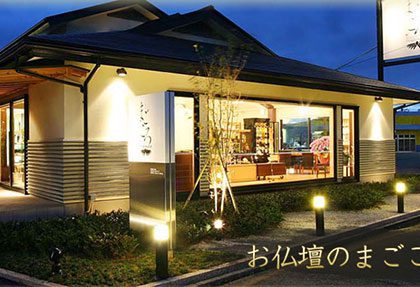 お仏壇のまごころ(大川)