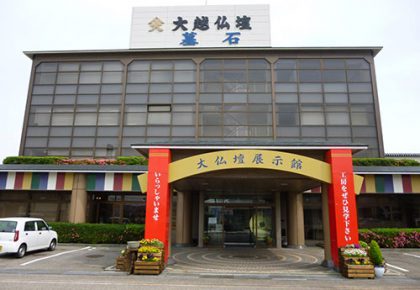 大越仏壇(高岡)