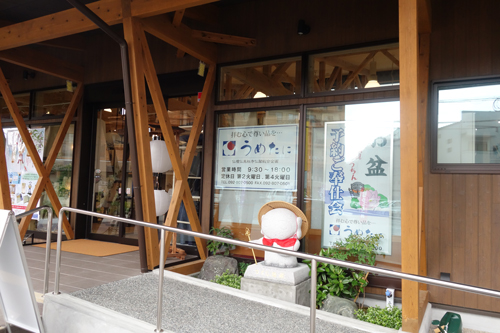 うめたに(福岡市)