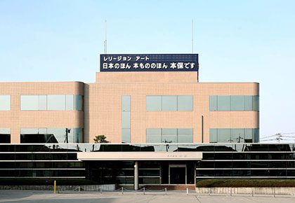 本保(高岡)