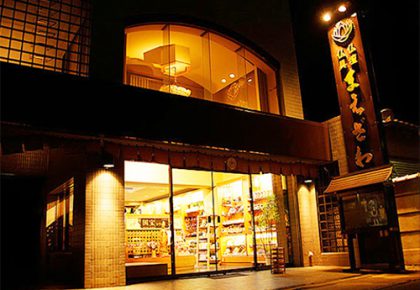 まえざわ(伊賀市)
