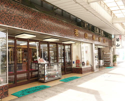 若山仏壇店（名古屋市中区）