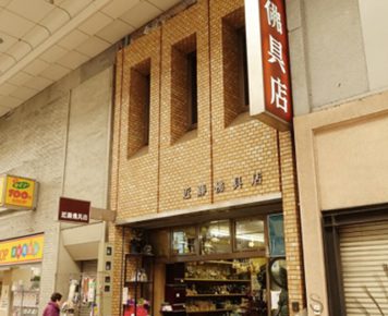 近藤仏具店(一宮市)01