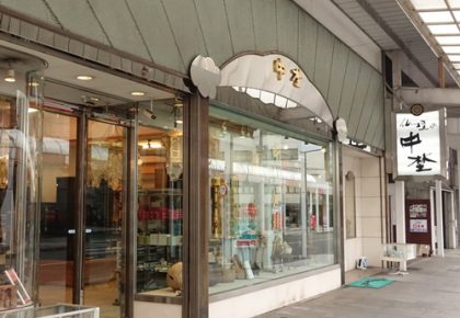 お仏壇の中埜(名古屋市中区)
