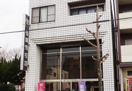 吉田仏壇店(名古屋市西区)