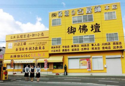 佛壇の古屋鋪