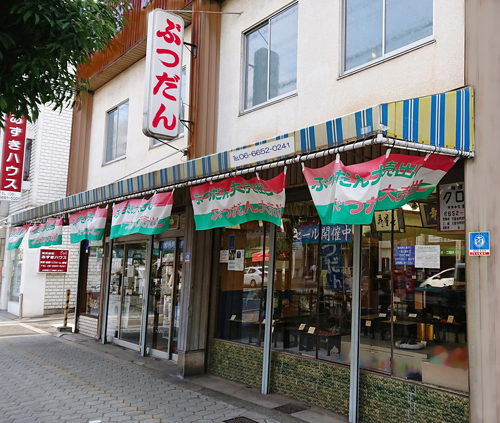 黒澤商店(大阪)
