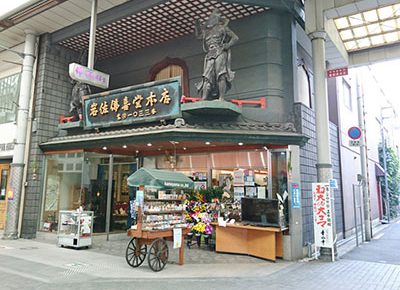 岩佐佛喜堂本店・外観