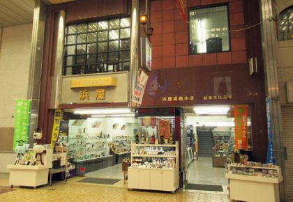 浜屋姫路本店