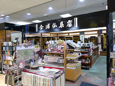 今浦仏具店・外観