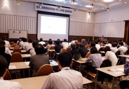 2018年度全宗協研修会